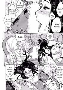 Page 18 of Gal Ane Shachou to Harem Office ~SEX wa Gyoumu ni Fukumimasu ka~ Ch. 5 - preview thumbnail