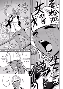 Page 3 of Gal Ane Shachou to Harem Office ~SEX wa Gyoumu ni Fukumimasu ka~ Ch. 5 - preview thumbnail