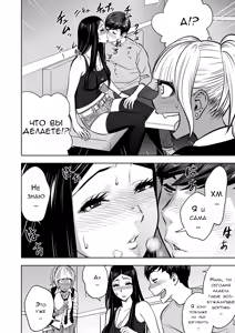 Page 4 of Gal Ane Shachou to Harem Office ~SEX wa Gyoumu ni Fukumimasu ka~ Ch. 5 - preview thumbnail