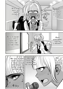 Page 6 of Gal Ane Shachou to Harem Office ~SEX wa Gyoumu ni Fukumimasu ka~ Ch. 5 - preview thumbnail
