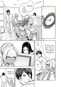 Page 13 of Gal Ane Shachou to Harem Office ~SEX wa Gyoumu ni Fukumimasu ka~ Ch. 6 - preview thumbnail