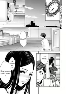Page 20 of Gal Ane Shachou to Harem Office ~SEX wa Gyoumu ni Fukumimasu ka~ Ch. 6 - preview thumbnail