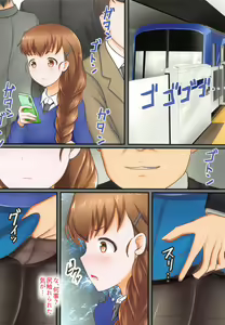 Page 3 of Rukuriri-san no Chikan Higai - preview thumbnail