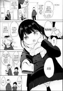 Page 3 of Gom kara Hajimaru Romance mo Aru | 콘돔에서 시작하는 로맨스 도 있다 - preview thumbnail