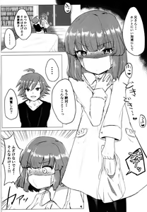 Page 3 of Me ga Aku Aiiro - preview thumbnail