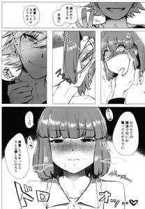 Page 4 of Me ga Aku Aiiro - preview thumbnail
