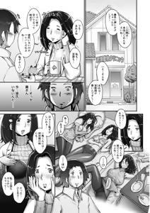 Page 233 of Strange Fruit Ch.1-15, Omake - preview thumbnail