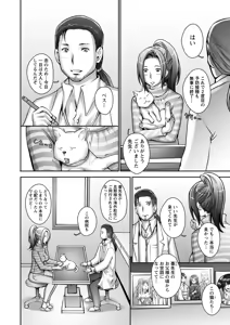 Page 332 of Strange Fruit Ch.1-15, Omake - preview thumbnail