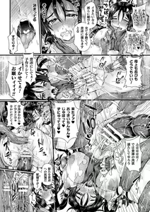 Page 56 of 2D Comic Magazine Otona-ka/Kodomo-ka Nikutai no Nenrei ga Kawacchatta Heroine ga Monzetsu Geki Sex! Vol. 1 - preview thumbnail