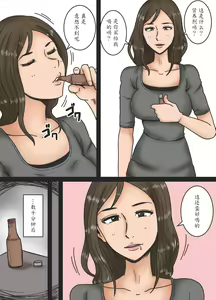 Page 3 of Haha o Nemurasete - preview thumbnail