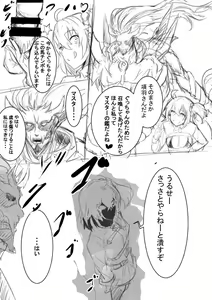 Page 3 of 虞美人調教 - preview thumbnail
