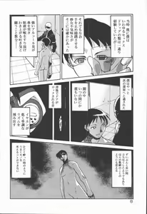 Page 12 of Infinity - preview thumbnail