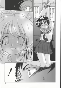 Page 13 of Infinity - preview thumbnail