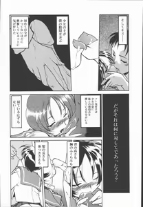 Page 15 of Infinity - preview thumbnail