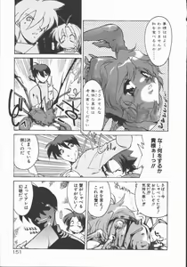 Page 155 of Infinity - preview thumbnail