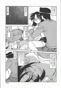 Page 163 of Infinity - preview thumbnail
