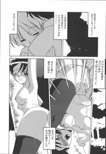 Page 192 of Infinity - preview thumbnail
