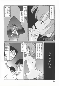 Page 26 of Infinity - preview thumbnail