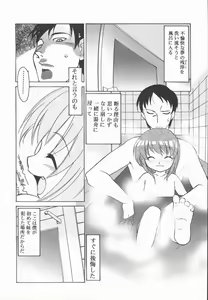 Page 32 of Infinity - preview thumbnail
