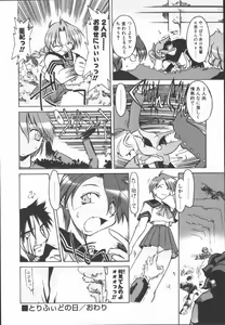 Page 46 of Infinity - preview thumbnail