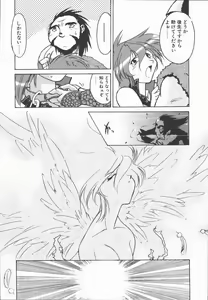 Page 49 of Infinity - preview thumbnail