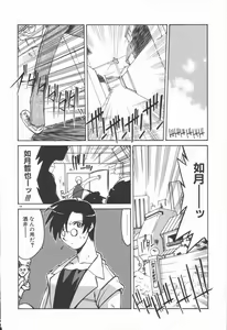 Page 68 of Infinity - preview thumbnail