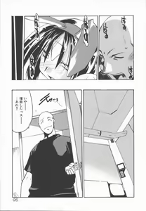 Page 99 of Infinity - preview thumbnail