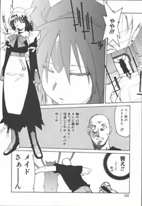 Page 100 of Infinity - preview thumbnail
