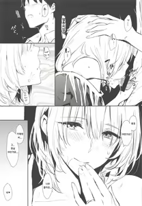 Page 8 of Kaede-san-ppoi no! 2 - preview thumbnail