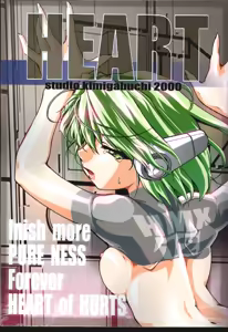 HEART — hentai manga cover on Fhentai