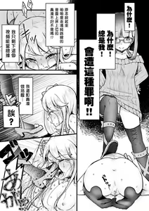 Page 8 of Namaiki Idol ni HaraPun Gekokujou Tsuigeki - preview thumbnail