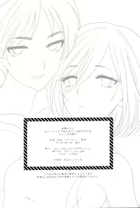 Page 33 of EreMika Yojouhan - preview thumbnail