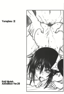 Page 2 of Astral Bout Ver. 39 - preview thumbnail