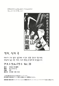 Page 37 of Astral Bout Ver. 39 - preview thumbnail