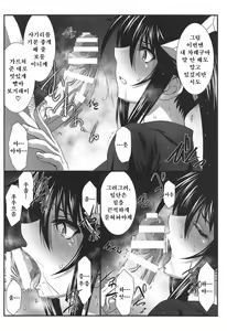 Page 7 of Astral Bout Ver. 39 - preview thumbnail