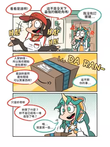 Page 4 of Soraka and the Void banana! - preview thumbnail