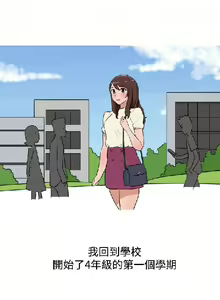 Page 176 of 調教女大生【中文】 - preview thumbnail