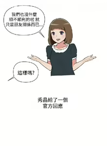 Page 247 of 調教女大生【中文】 - preview thumbnail