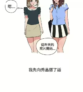 Page 370 of 調教女大生【中文】 - preview thumbnail