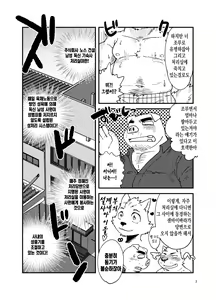 Page 3 of Mikosuri-san | Mr. Quick Ejaculator - preview thumbnail