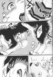 Page 33 of Usotsuki Tachi no " " | 讹言者们的" " - preview thumbnail