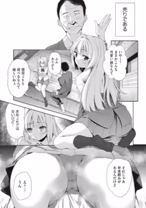 Page 5 of Onnanoko ni Naru Appli Bangaihen Zenpen - preview thumbnail