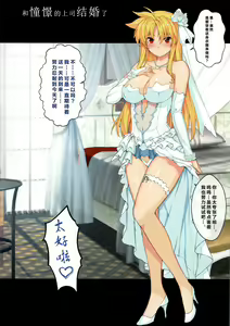 Page 4 of Akogare no Joushi to Kekkon Suru Koto ni Narimashite - preview thumbnail
