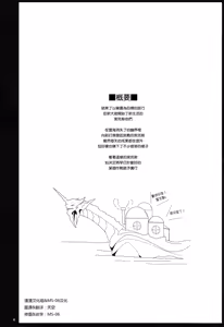 Page 3 of Ofuro de Homura to Sukebe Suru Hon - preview thumbnail