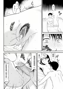 Page 12 of Okaa-san Goukan Bojou - preview thumbnail