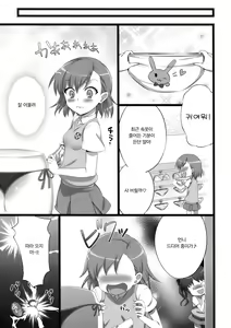 Page 40 of Toaru Pants no Choudenjihou | 어떤 팬티의 초전자포 - preview thumbnail