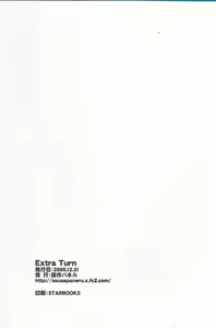 Page 20 of Extra Turn - preview thumbnail