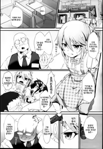 Page 3 of Yuuki Haru Mesugaki Choukyou Taiken Ganbaru mo~n | 유우키 하루 현장체험레슨 메스카키조교 - preview thumbnail