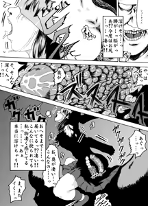 Page 15 of Kikaikan 01 - Seifuku Shoujo to Dendou Mokuba - preview thumbnail