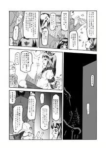 Page 4 of Kikaikan 01 - Seifuku Shoujo to Dendou Mokuba - preview thumbnail
